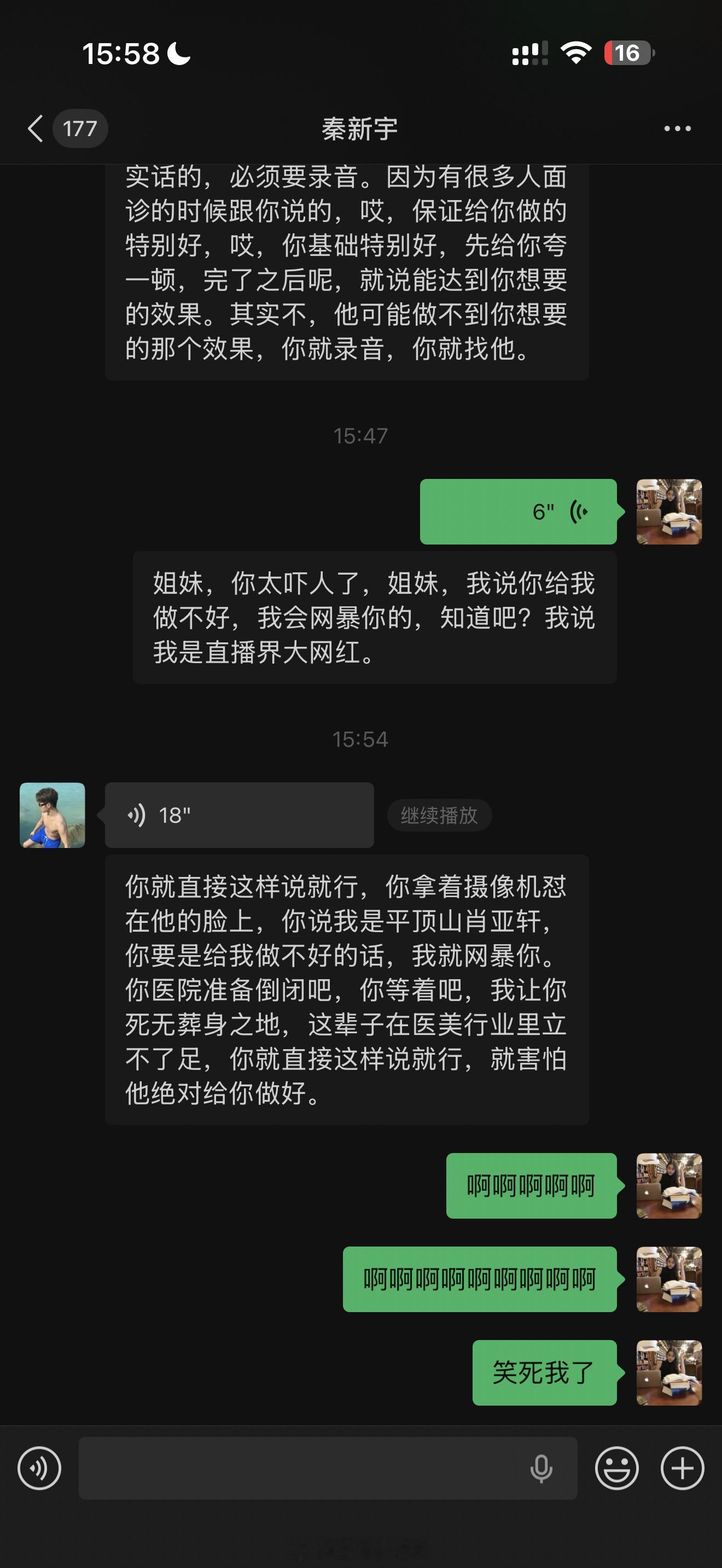 笑死我了……