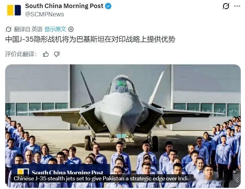 南华早报：在借助中国战机与导弹成功抵御印度大规模袭击一年之后，巴基斯坦空军于周四