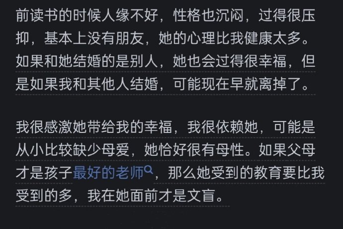和低学历的女生谈恋爱是什么体验？差点泪目