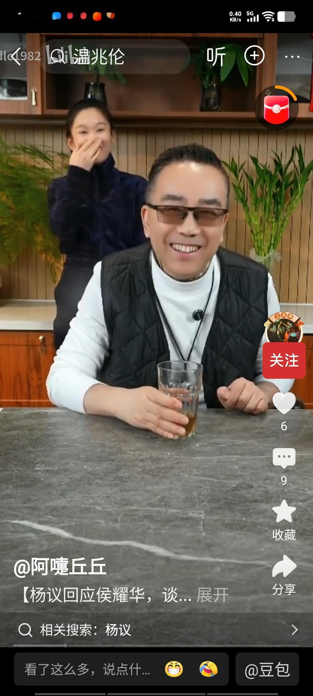 杨老五针对侯二爷清明节烧貂这事，又在直播间与小辉调侃，送给二哥的貂皮大衣是天津的