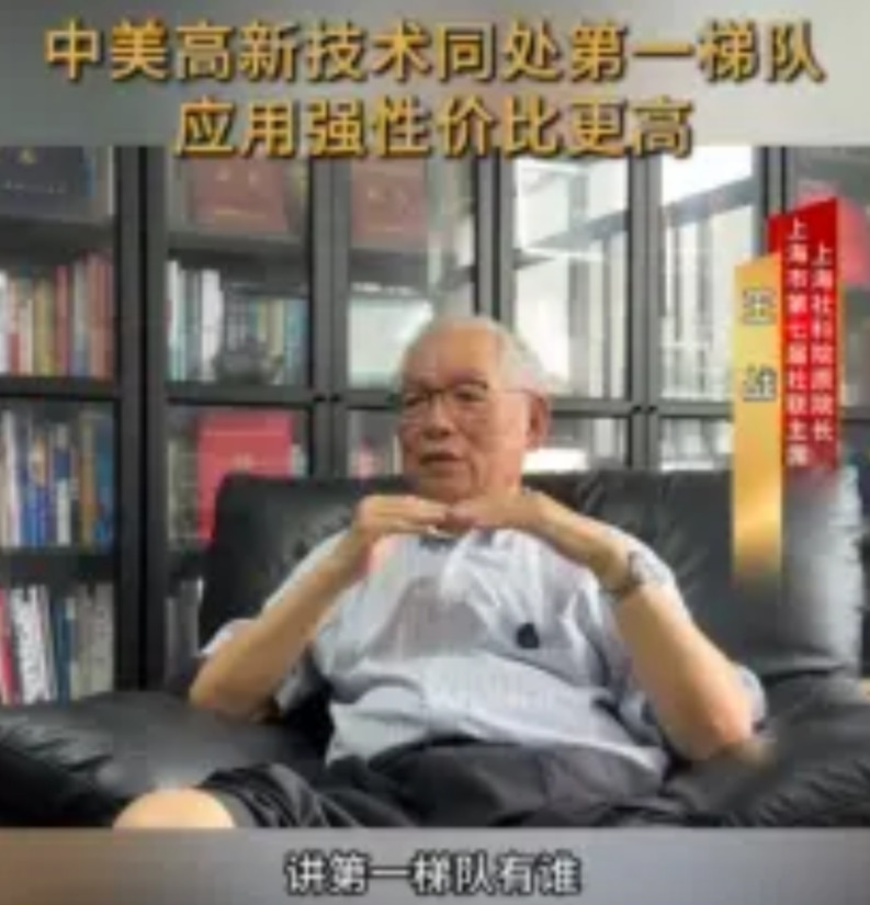 人工智能第一梯队只有中美，而中国还有一个大优势！近日，上海社科院原院长王战表示：