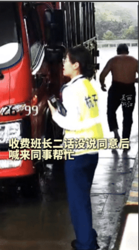 “浙江又火了！”5月16日，男子开货车下高速，抬杆后却不走！竟然对着收费员小姐姐