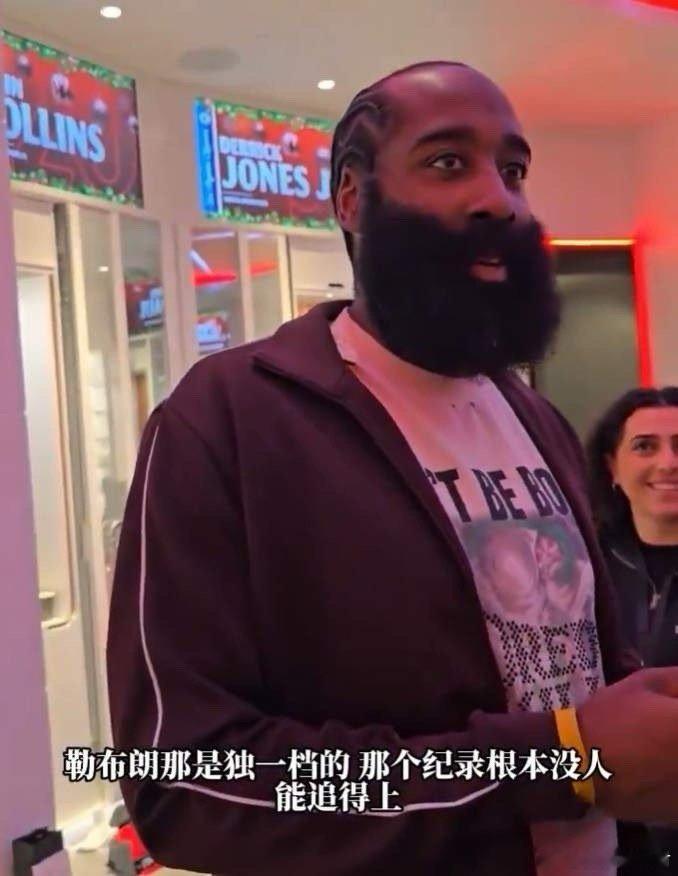 记者问哈登：你和勒布朗都是历史得分榜前10，你俩仍然在刷新纪录，什么感觉?哈登：