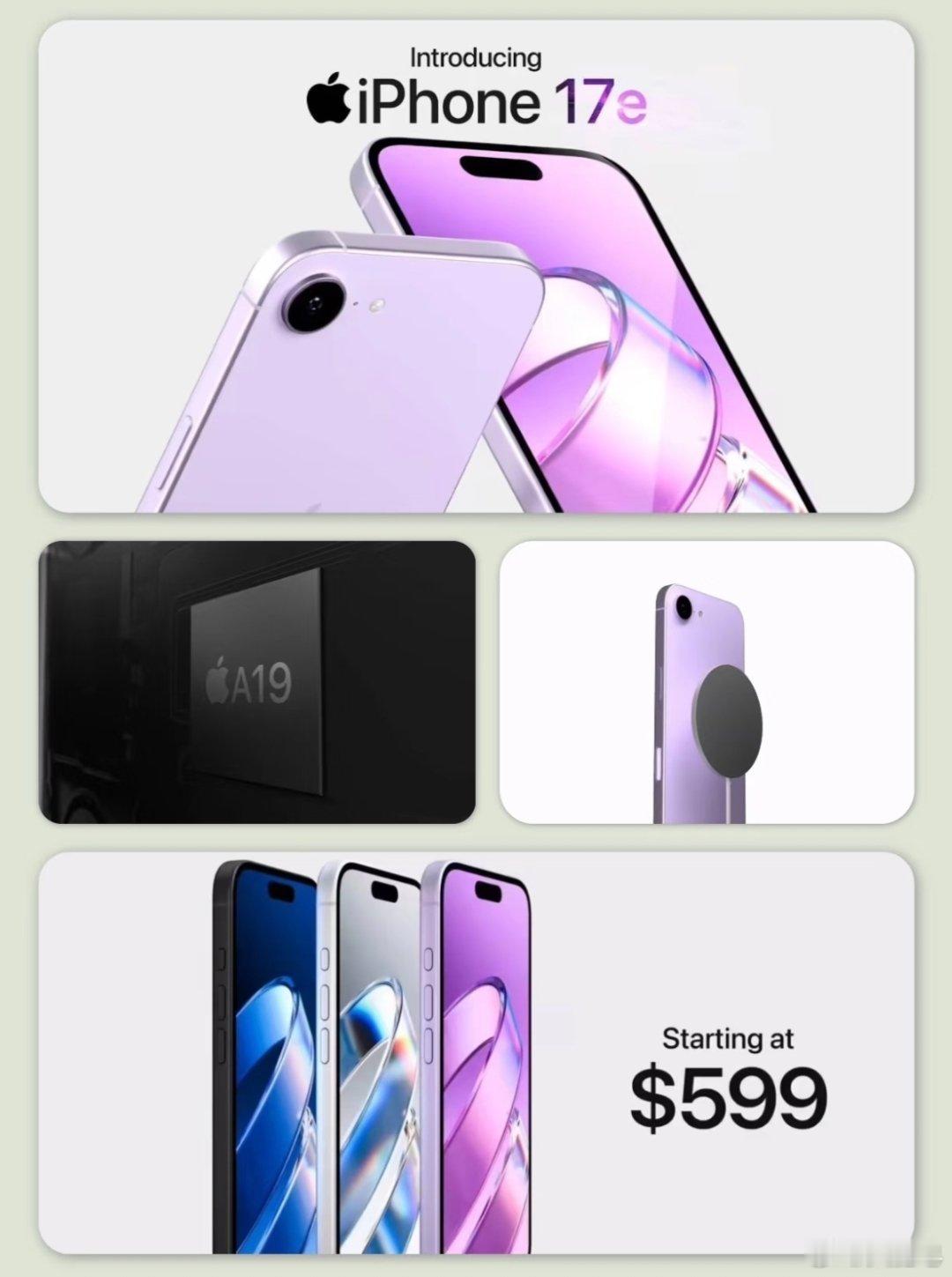 苹果新品来了没啥意思，iPhone17e这手机就不是给大部分人准备的手机，6