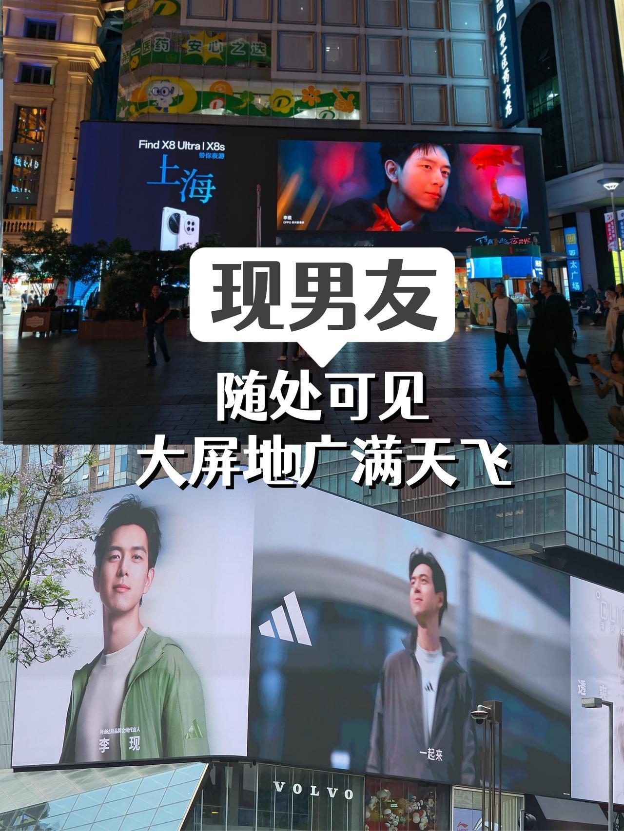 今天上班突然发现，屋里现哥好像无处不在...从天桥、机场到商场，到处都是李现的