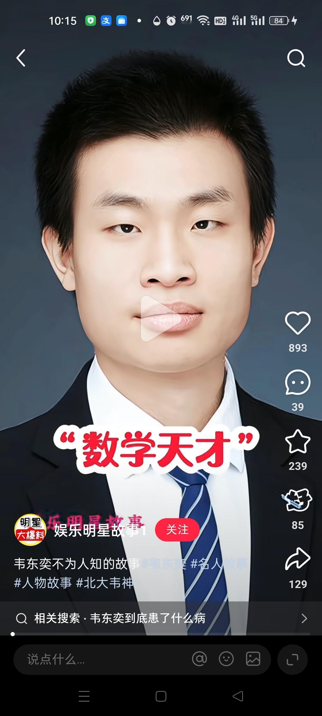 想不到，34岁韦神这么年轻就秃了，之前头发多么茂密啊！才三十多岁的年纪，看