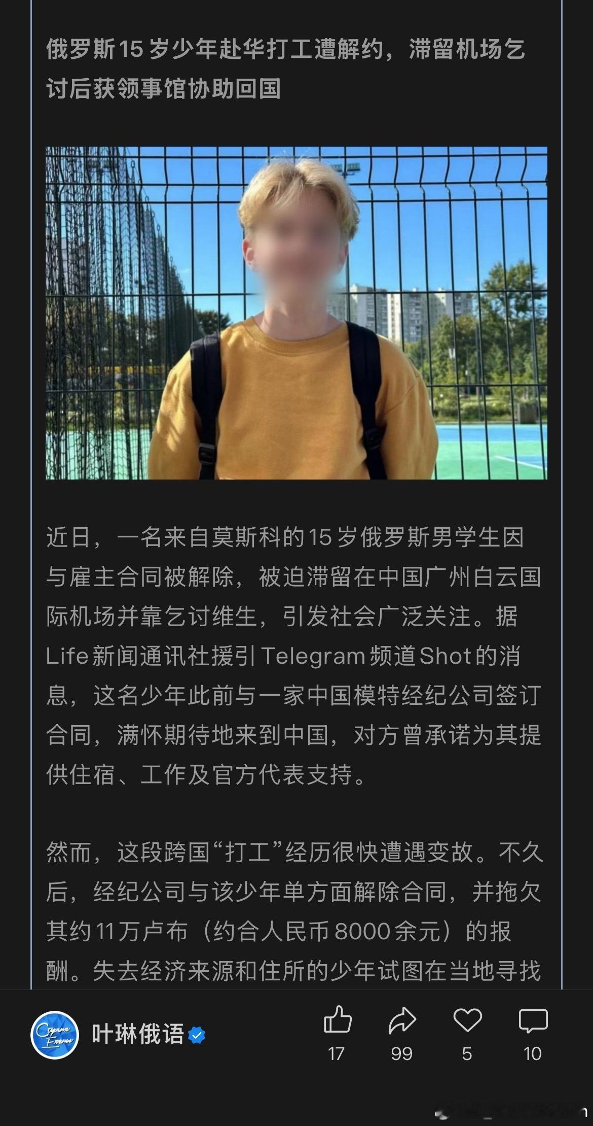 如果这新闻是真的，这不就占全了“非法雇用外国人、非法雇用未成年人”等多个罪行吗？