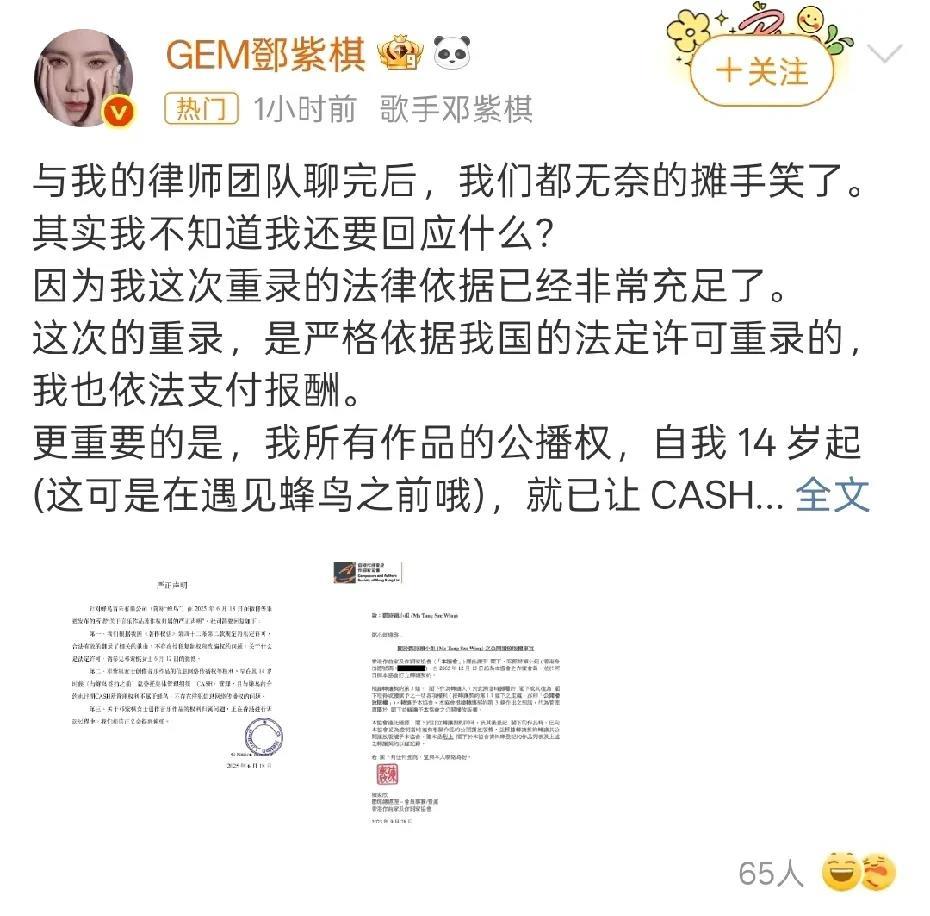 其实明眼人都已经看出来了，邓紫棋的背后绝对有高人指点，你们看看她都用了《孙子