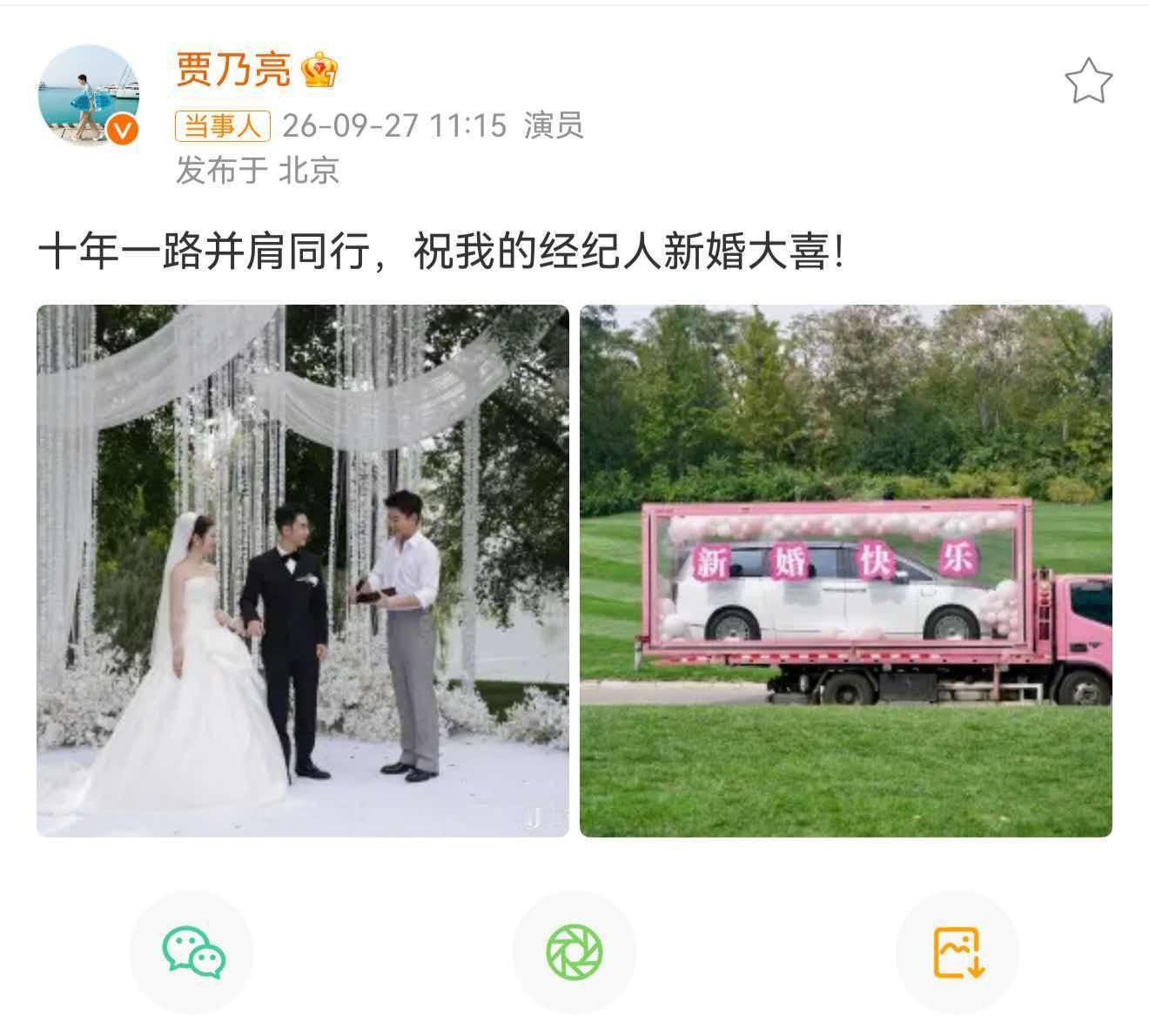 贾乃亮在自己经纪人的婚礼上，直接送了一台尊界V800他自己之前买过一台，这台送