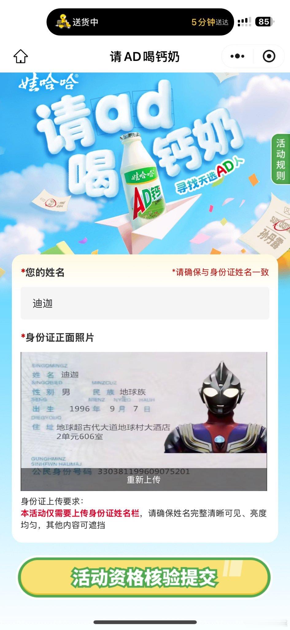 哇哈哈AD钙奶笑死我了😂​​​