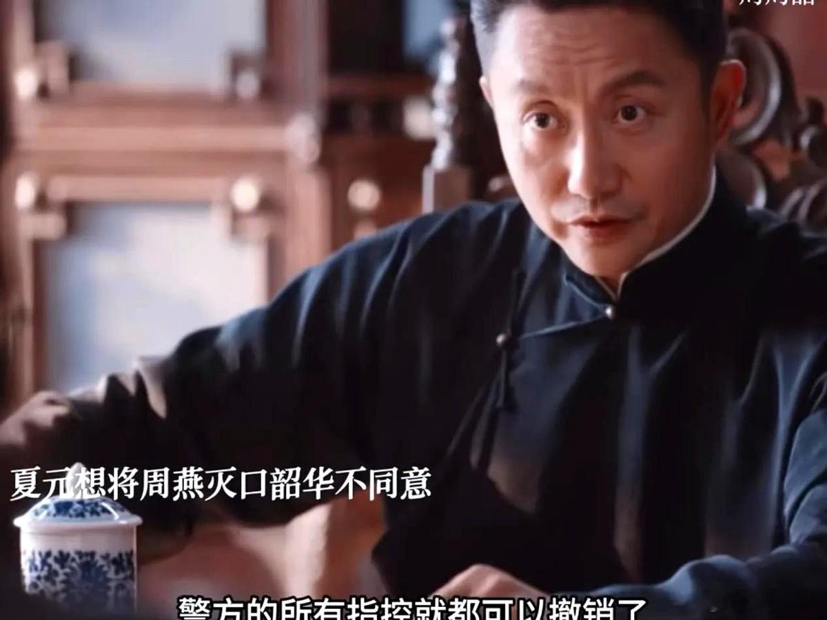 他竟想为她杀人夏元听说褚韶华被周燕送进警局，第一句话是：做掉周燕。这不是