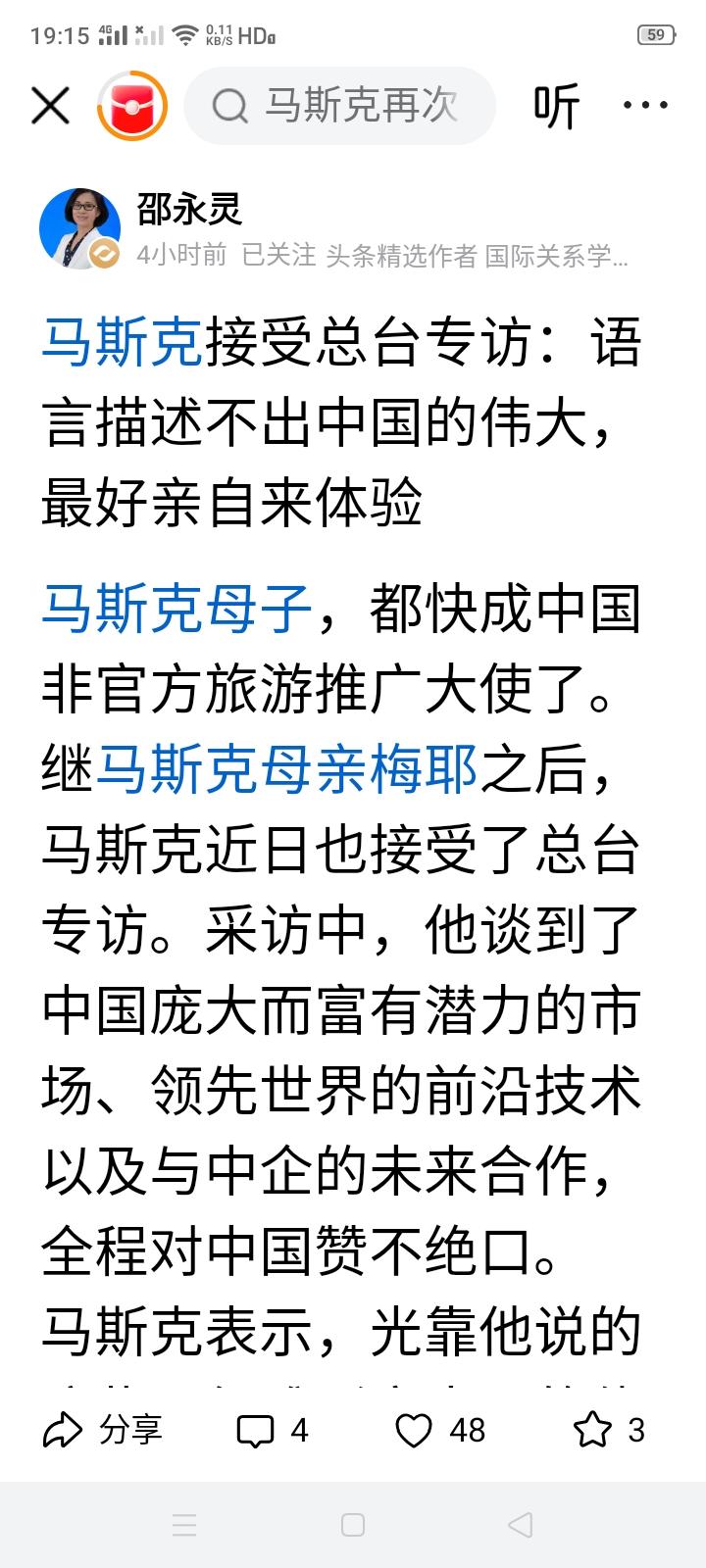 如果罗永浩是“精日”分子，那马斯克应该是“亲华”分子吗？罗永浩敢说不知道钓鱼岛是