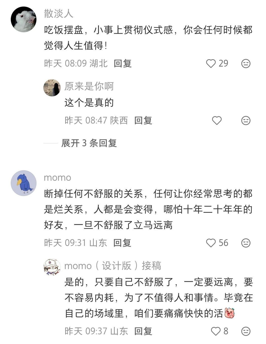 天呐!竟然有这么多人生回报率高的小习惯!