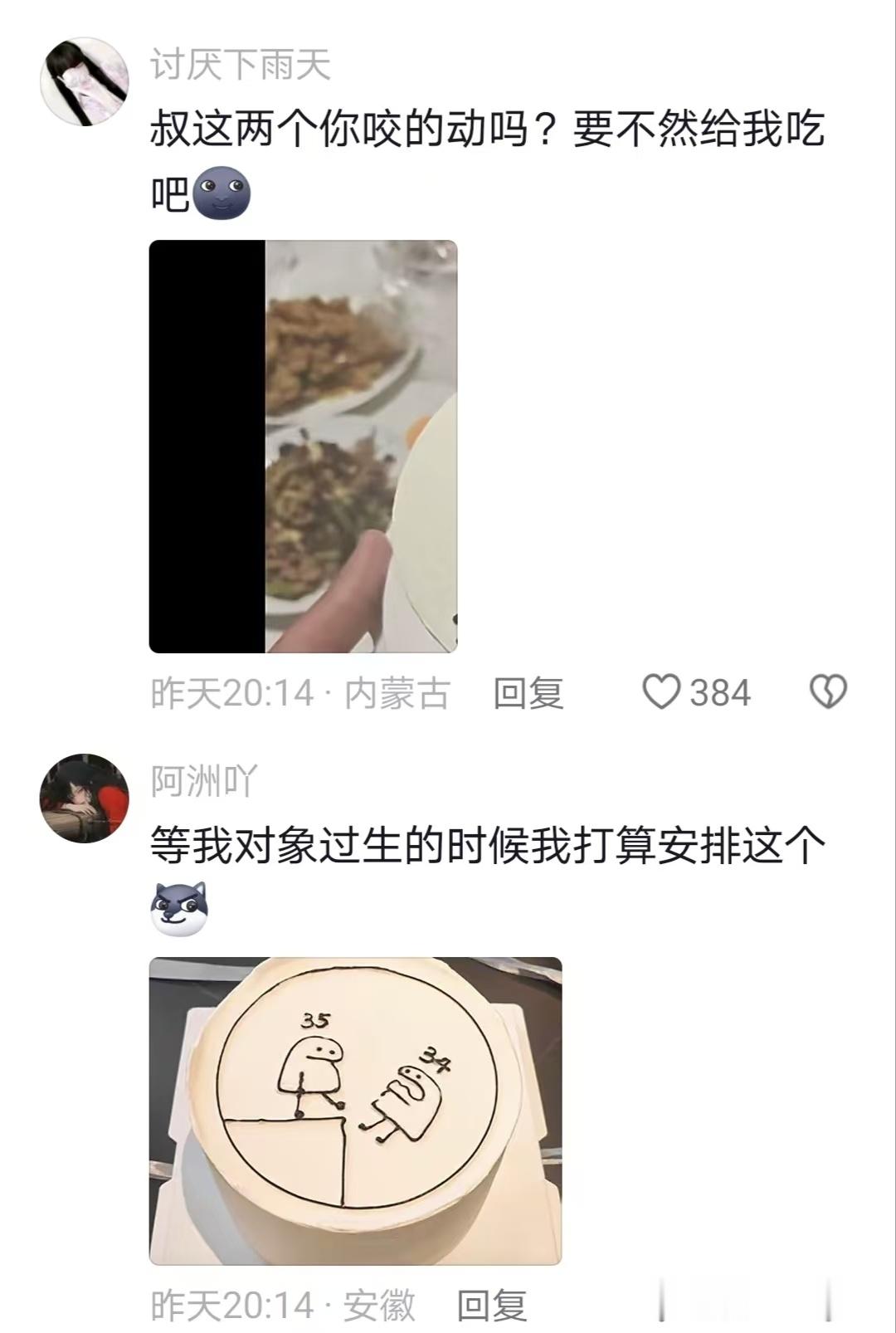 网友的小嘴跟淬了毒一样🤣👌希望我老了过生日没人这么对我
