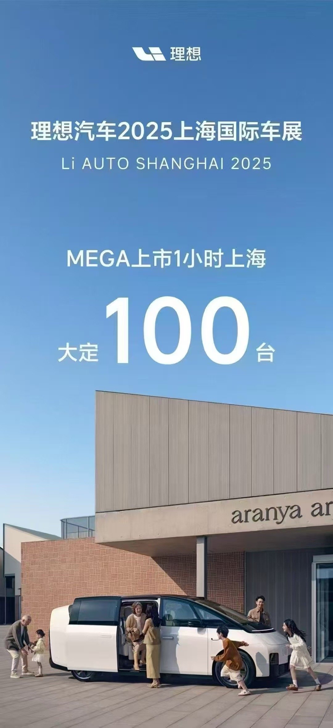 MEGA上市1小时上海大定100台，我猜这100个订单全是MEGAHome的吧