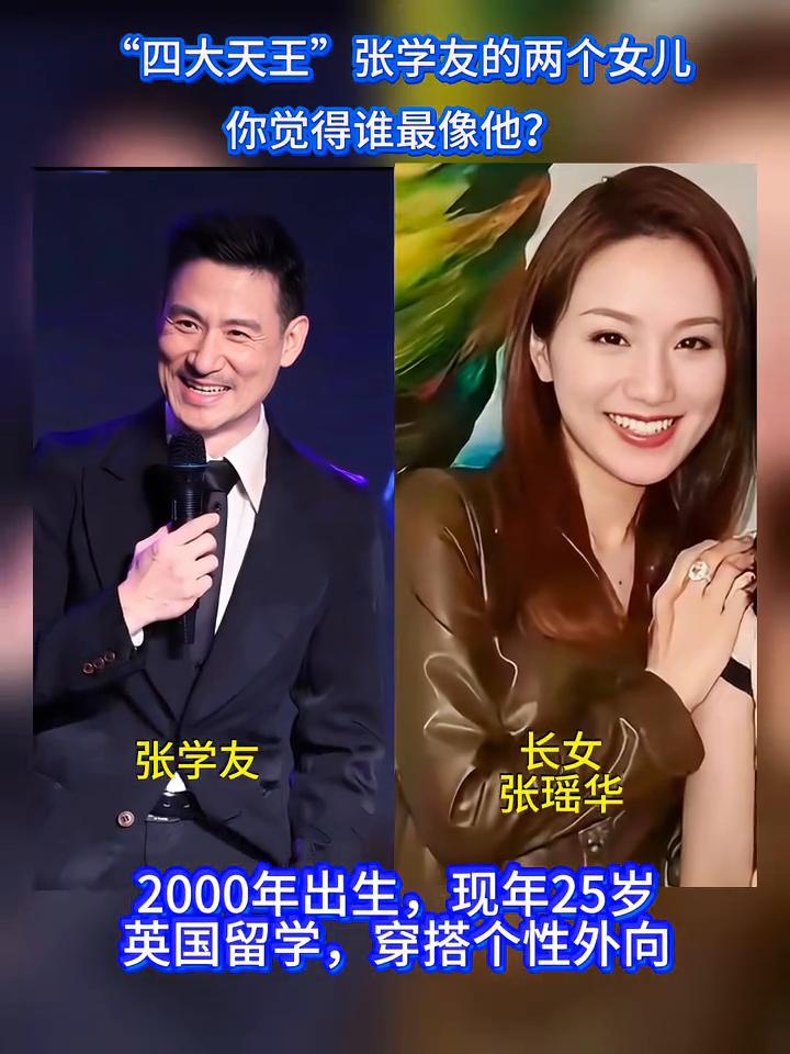 "四大天王"张学友的两个女儿，你觉得谁最像他？妻子：张学友，罗美薇(1996年
