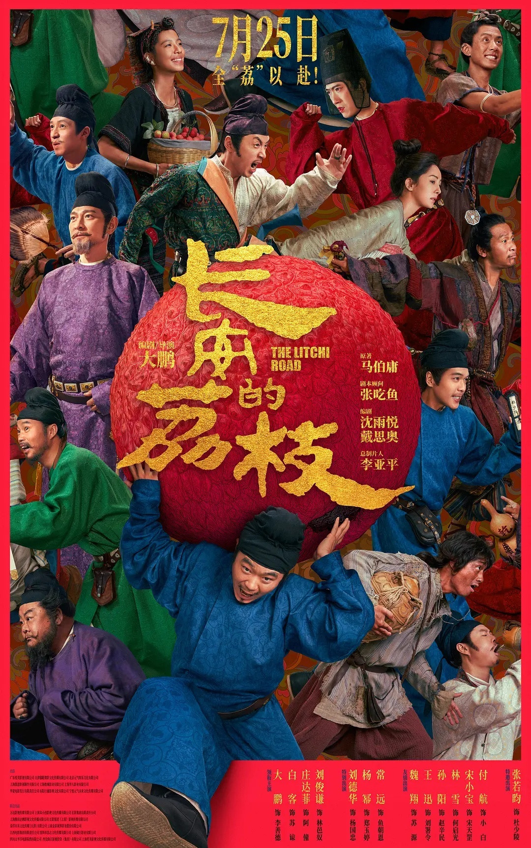 按头特别出演混战番位的，第一次见！按这个说法，杨幂“六番”，那刘德华就是“五番”