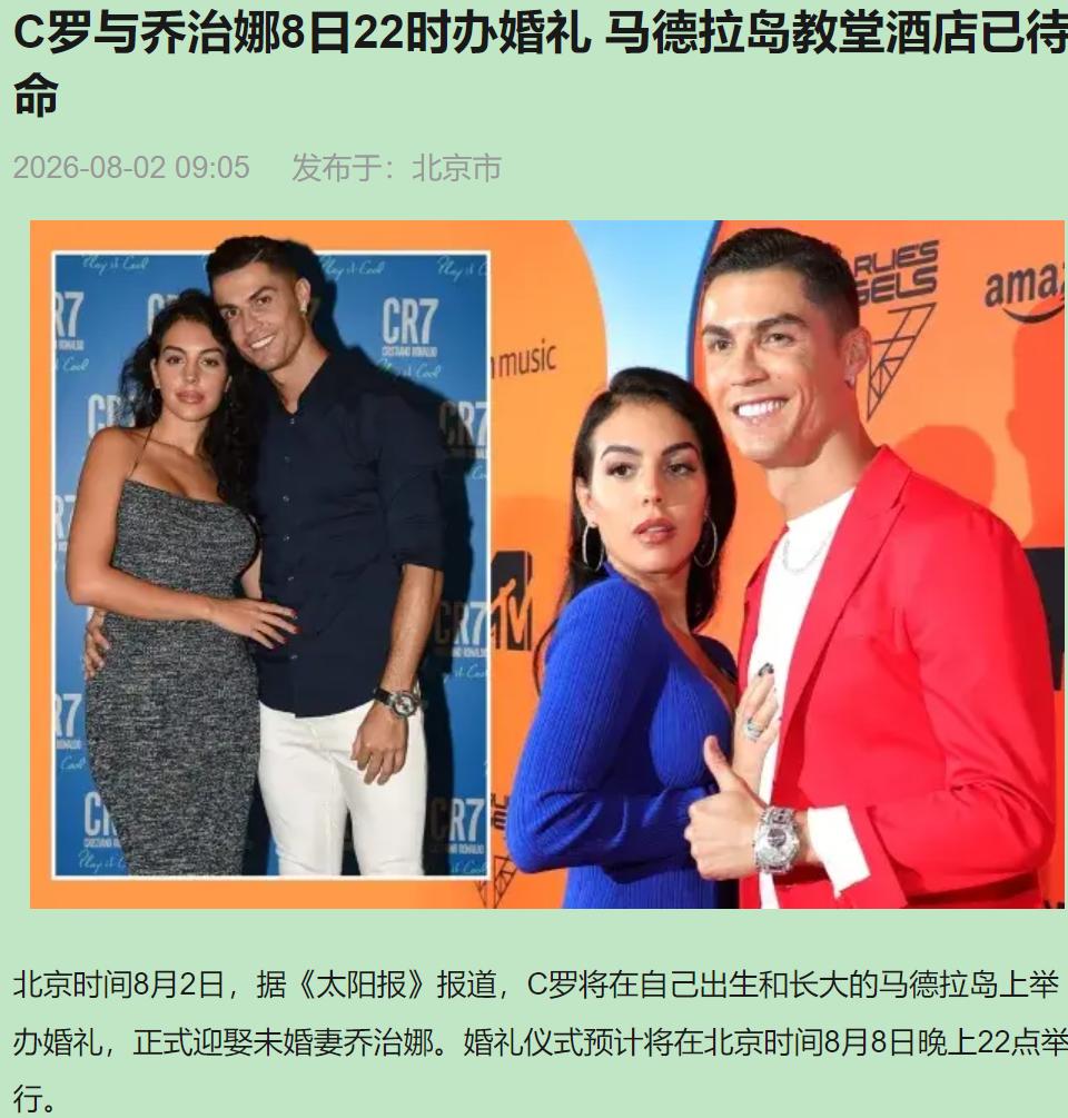 C罗这辈子赢下无数场决赛，唯独这场“决赛”，他磨蹭了十年才开球。8月8日下午