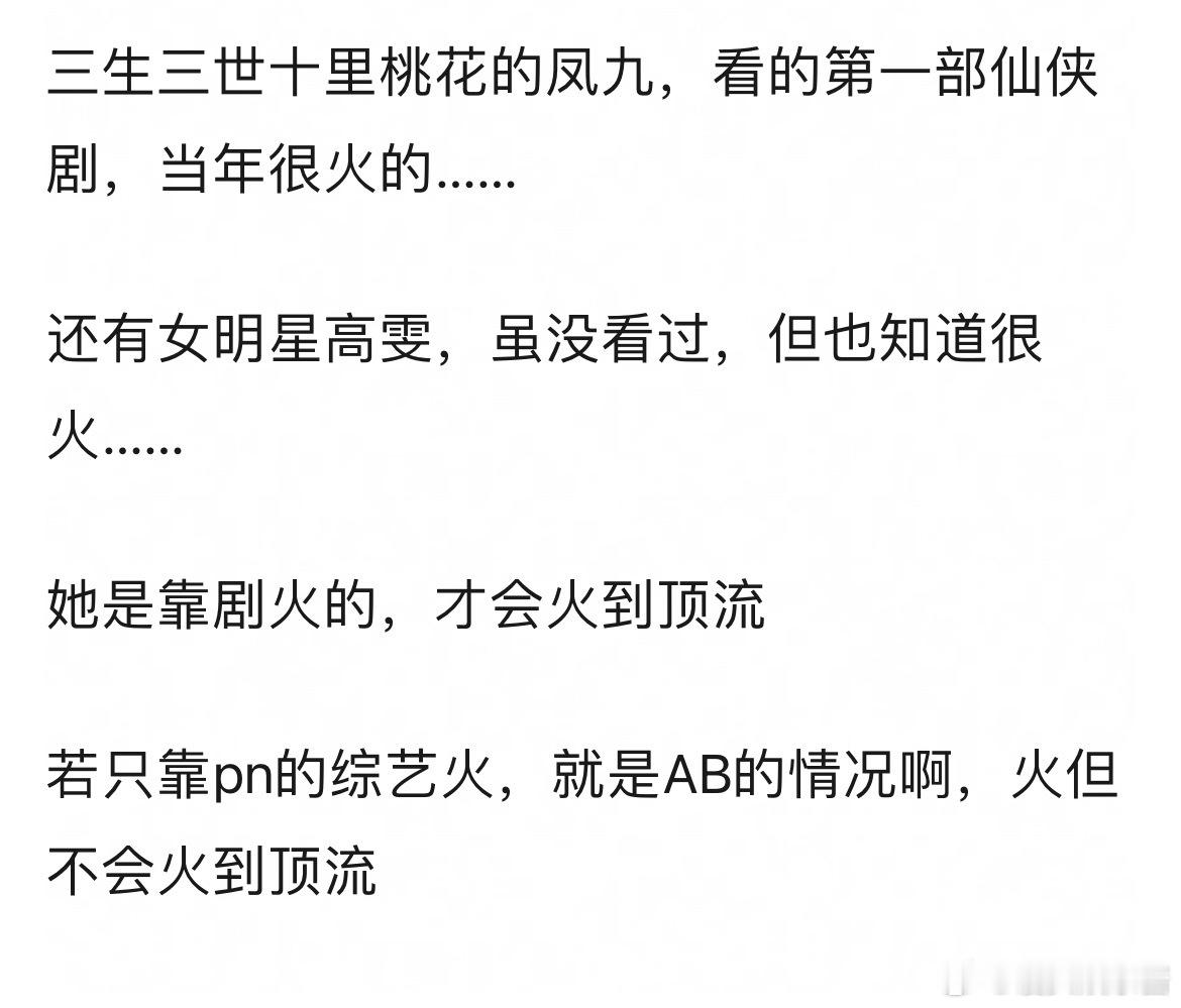 迪丽热巴上跑男前大火了吗