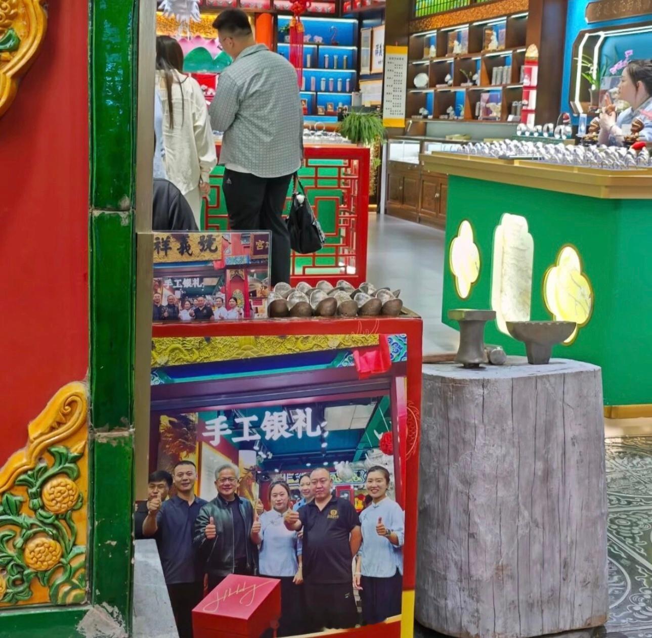 北京南锣鼓巷现在全是黄仁勋同款