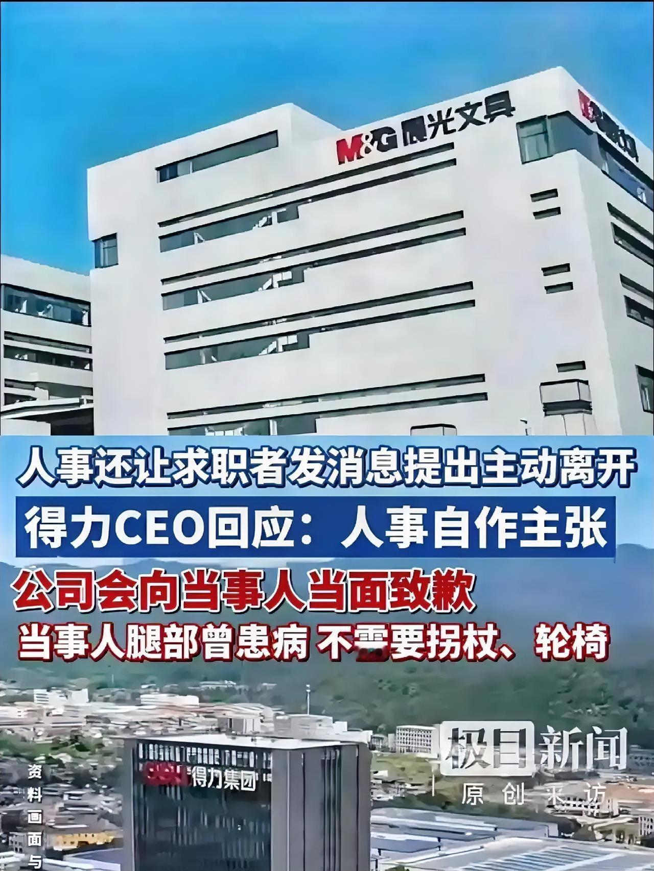 不仅得力集团没想到，可能连晨光文具也没想到，得力的道歉非但没有得到网友们的原