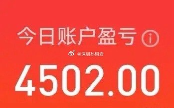 成飞集成、8天8板，不愧是小朋友开的公司，随便拉，随便涨！利君股份、7天7板，紧