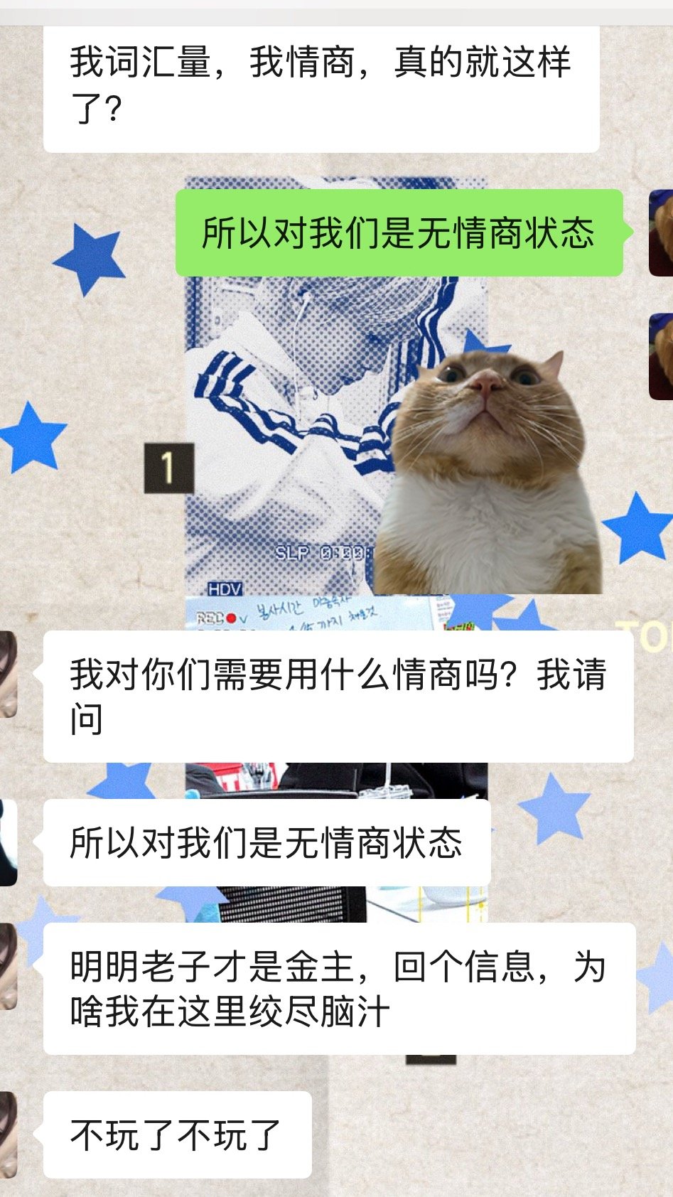 我的天哪有一句人话吗这个人？