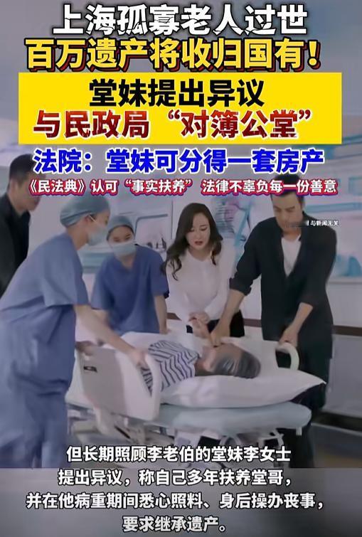 “法律不辜负每一份善意”10月20日上海一老人过世，由于一生未婚、无子女，百万遗