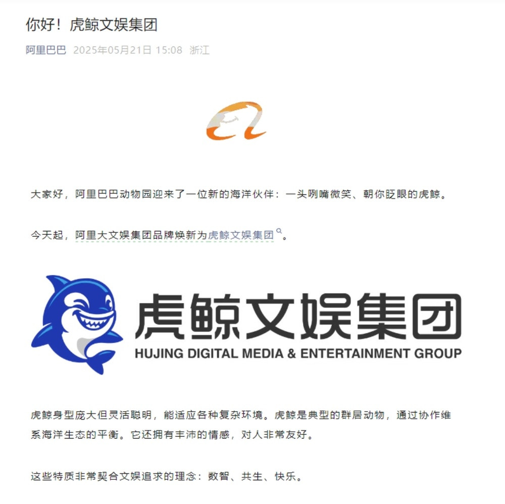 阿里影业拟更名为大麦娱乐