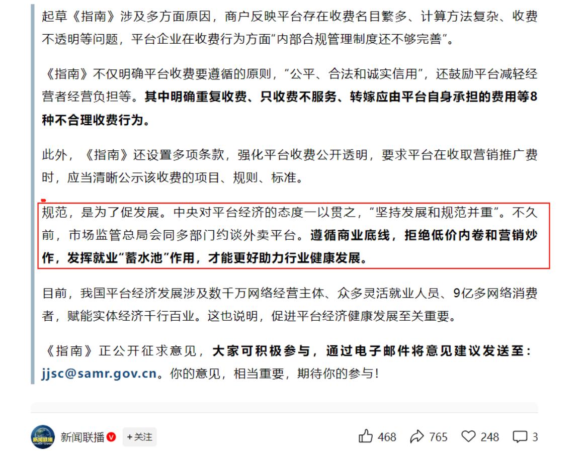 骑手小哥冒X曝光的某东品质外卖内幕，“品质外卖”的真相藏不住了！拿普通人当猴