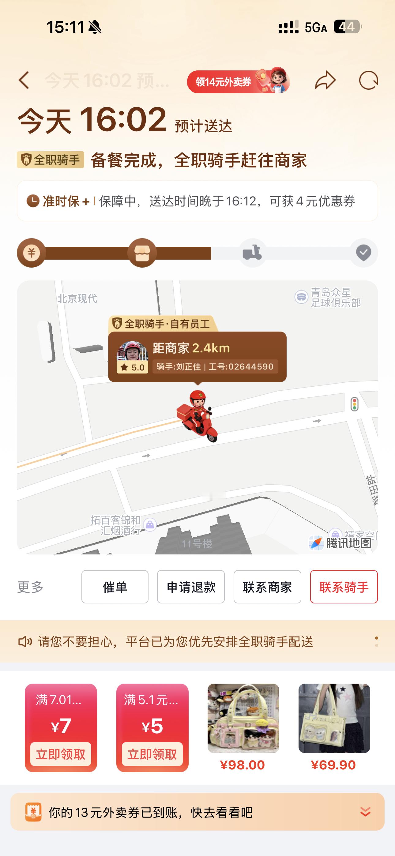 我要饿死了