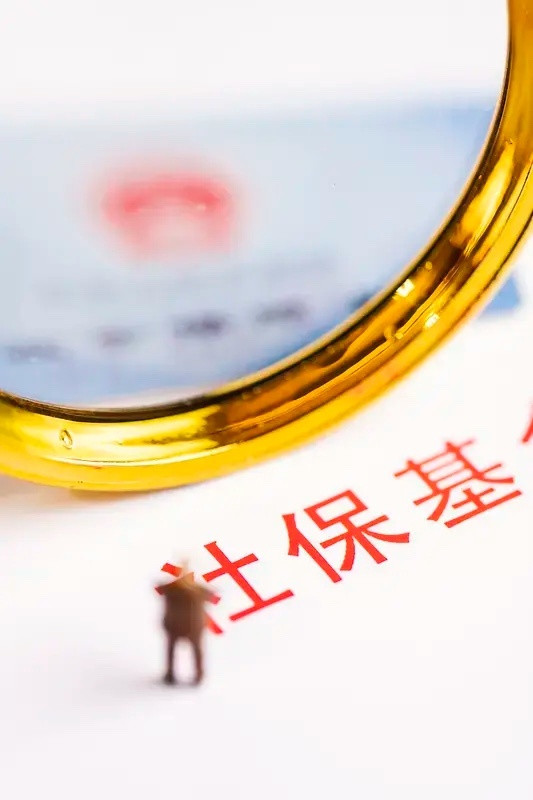 社保实缴严查中很多打工人会疑惑，严查对普通人意味着什么？✅正常上班、单位如实缴纳