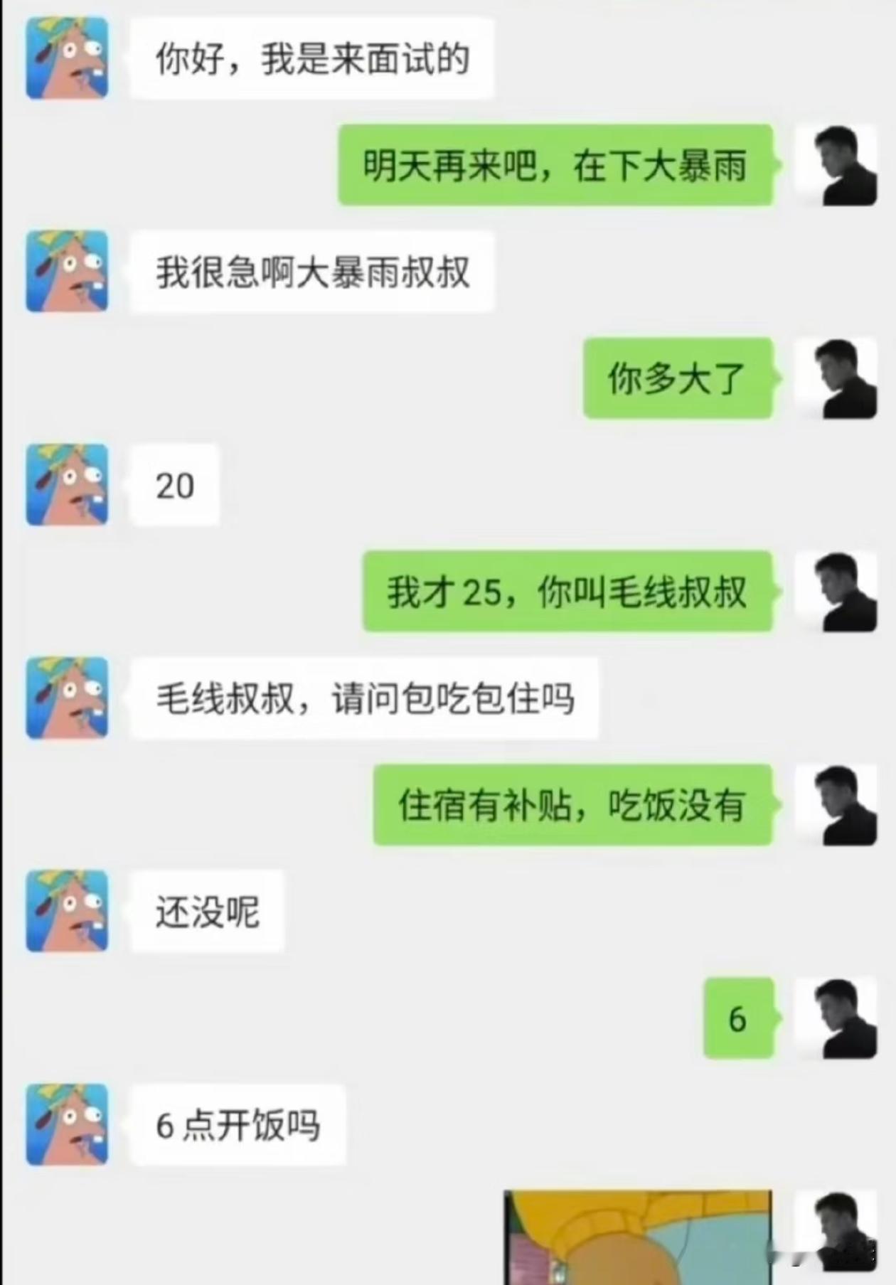 大家帮忙看看，这人能要吗？