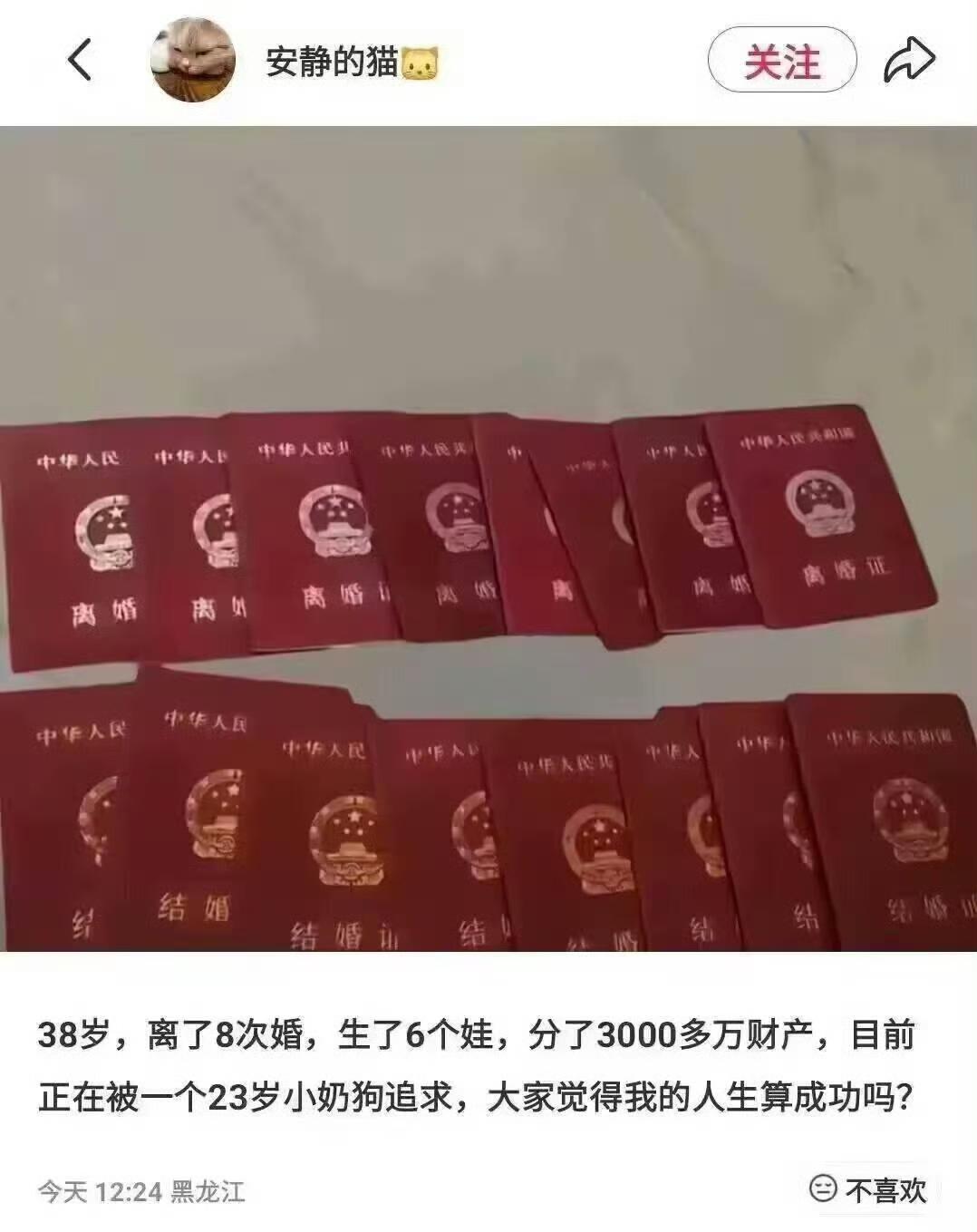 3000万会不会被小奶狗骗去？