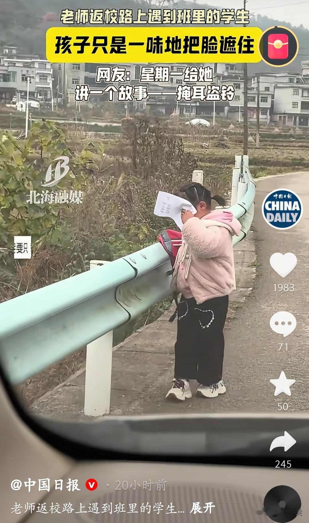 上了“人民日报”的小女孩，别遮了，全网都知道你遇到老师了！用试卷挡住脸，主打一个