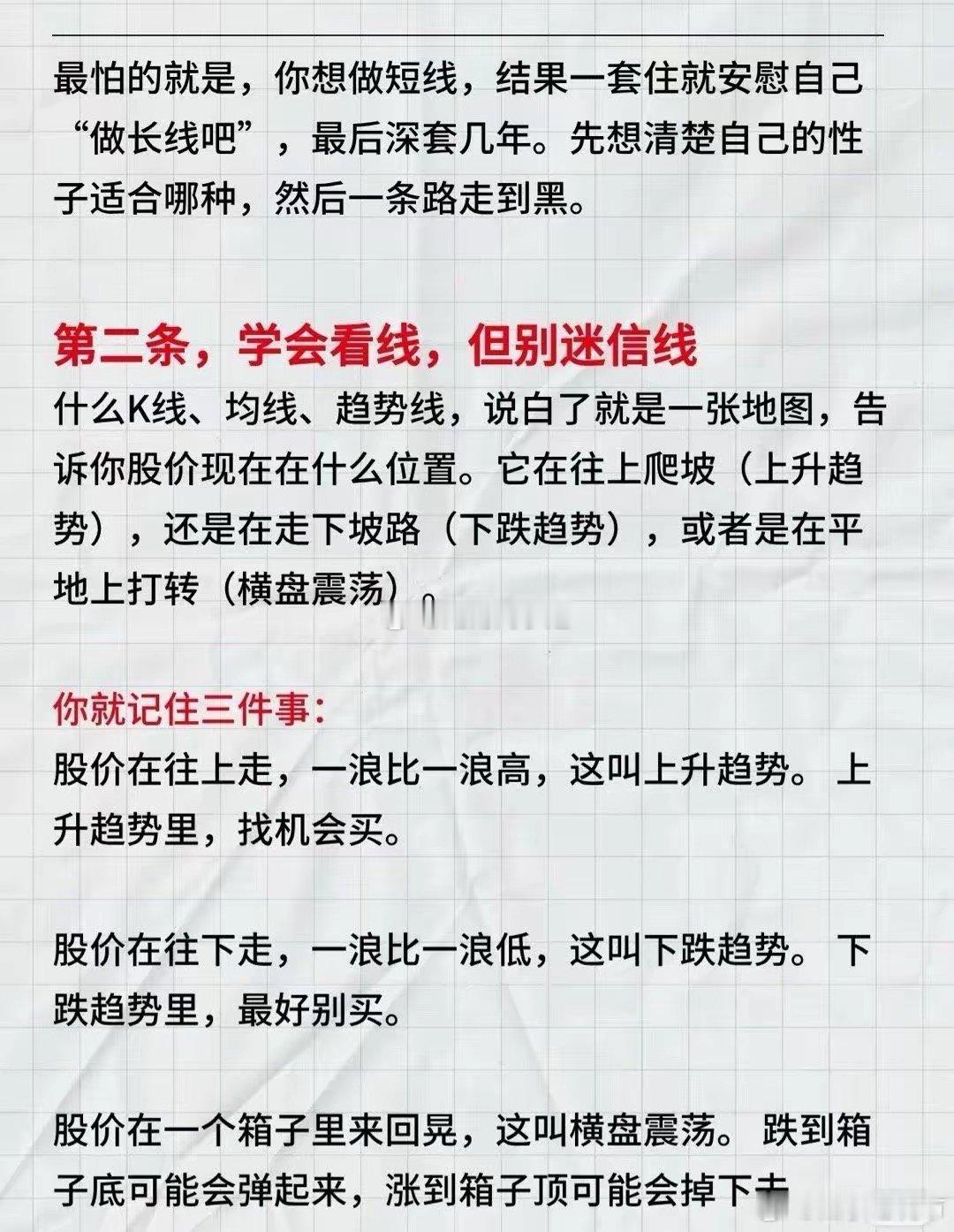 炒股核心技巧里，看资金流向很关键，“成交量是‘油’，股价是‘车’”这个比喻太妙了