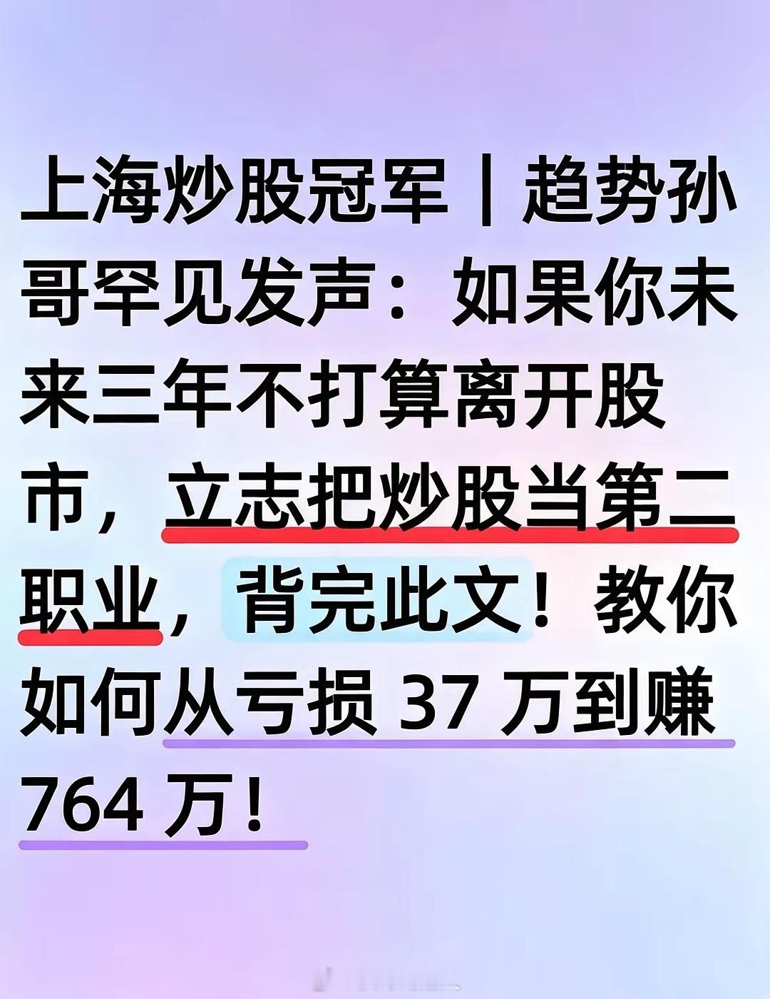 如果你未来三年不打算离开股市，背完此文！