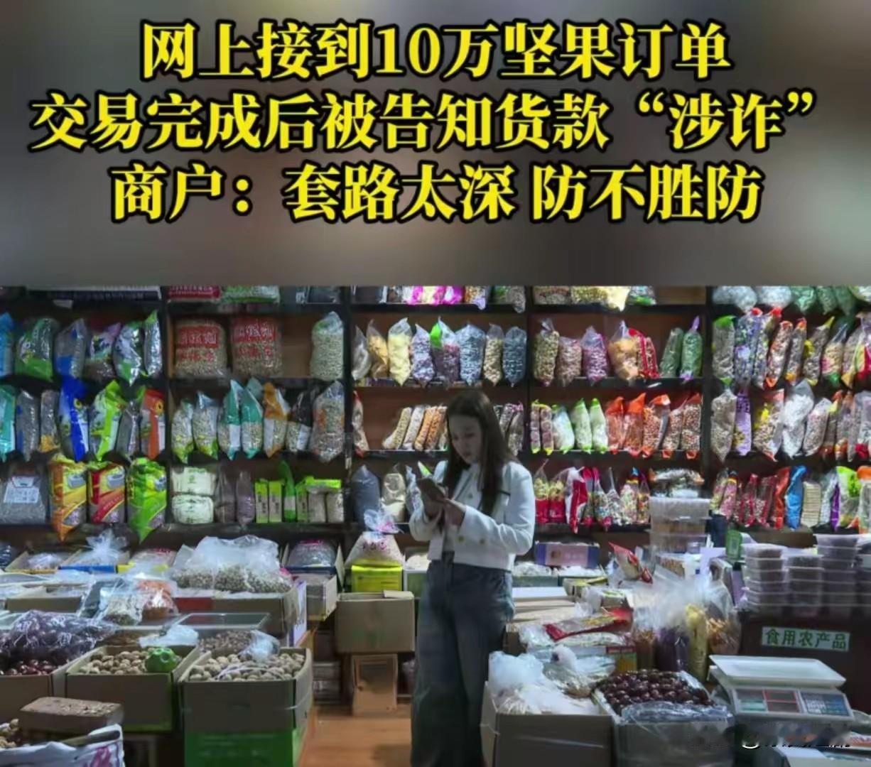 近日，一则重庆女子被骗的事件在网络上引发广泛关注。起因很简单：女子在网上接到一笔