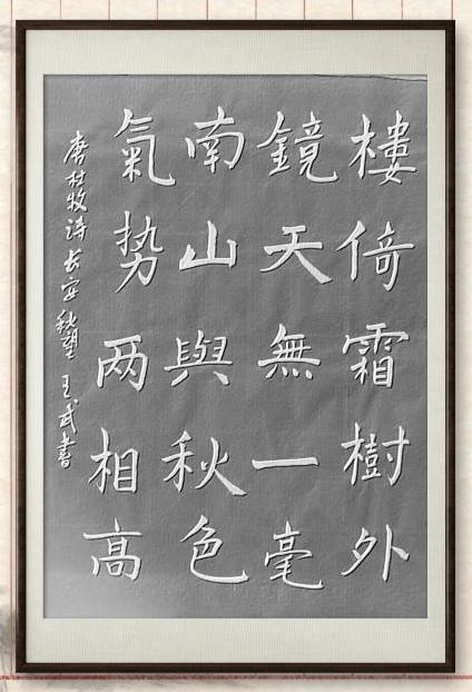 自学书法成果展书法家协会的说：自学书法不可取。（潜台词里的意思是：书法家协会里