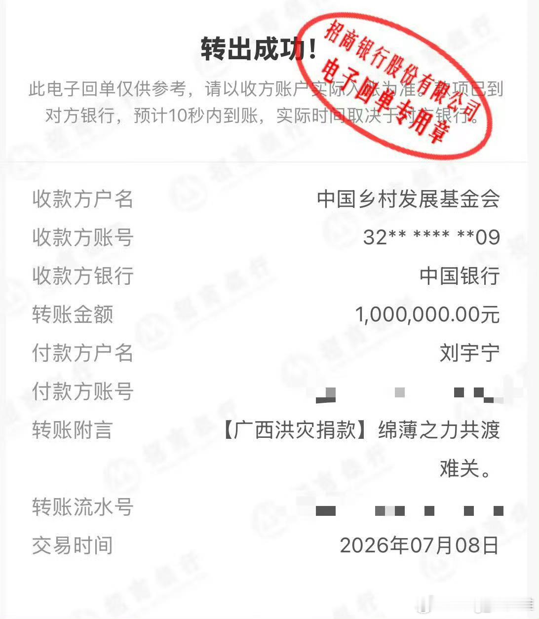 摩登兄弟传递正能量。凝聚V力量。摩登兄弟公益之路永不止步。为爱助力