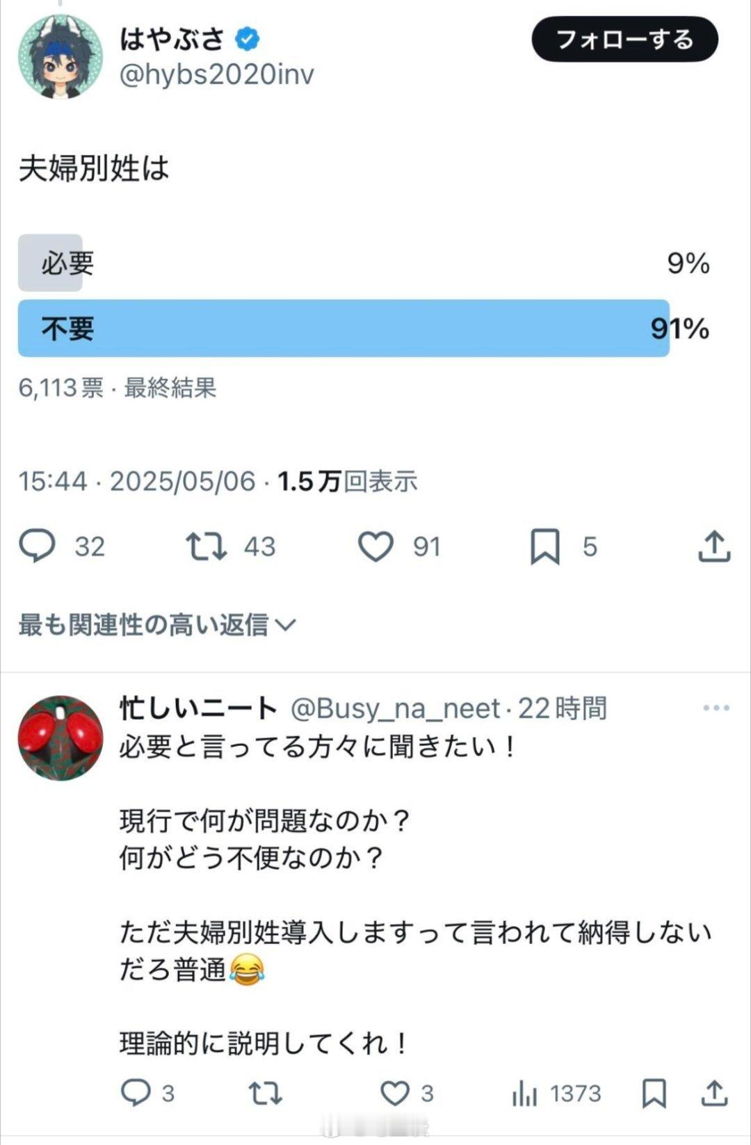 中国人无法理解的日本女权意识：反对夫妇同姓，是歧视女性！日本少子化研究称因为夫妻
