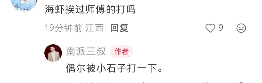 是丁禹兮选择的张海虾南派三叔开贴回复《南部档案》网友问答原来是丁禹兮自己选择的—