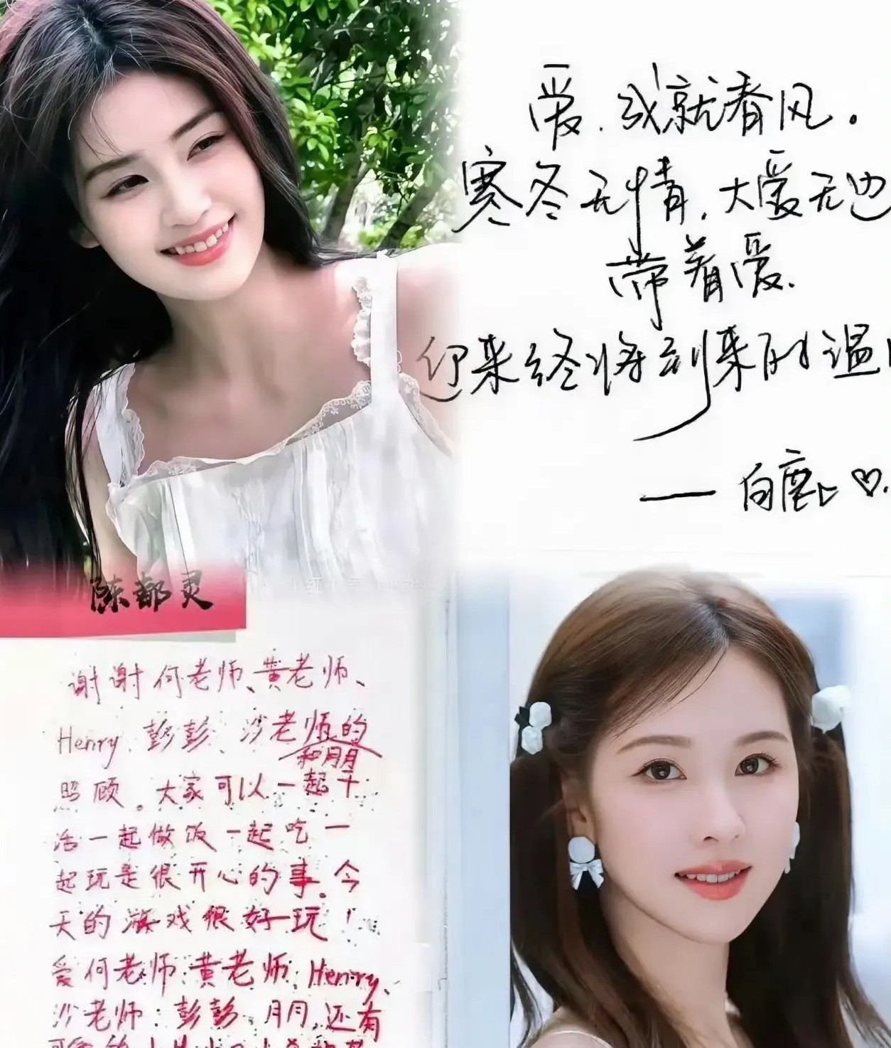 学历高就一定写字好看吗这偏见早该碎了看看白鹿和陈都灵的字就是很好