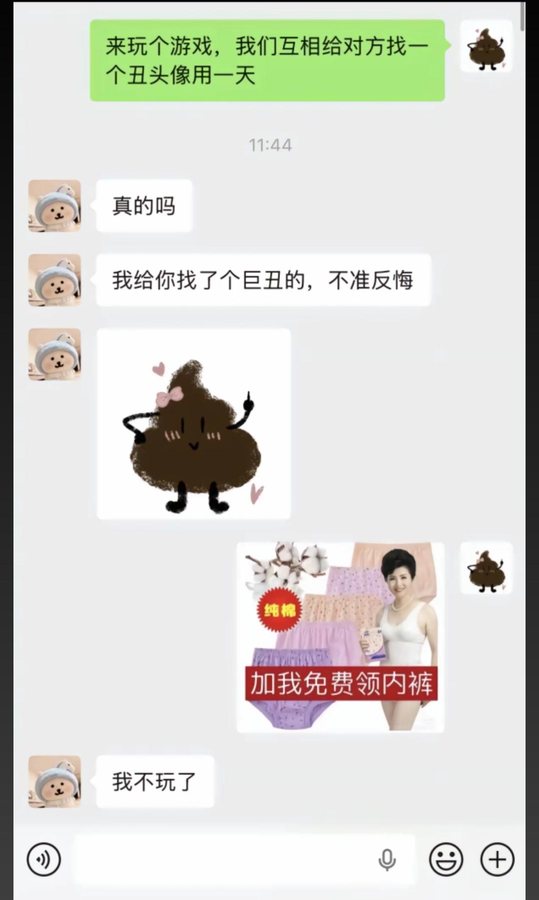 在你面前我就像个新兵蛋子[doge]