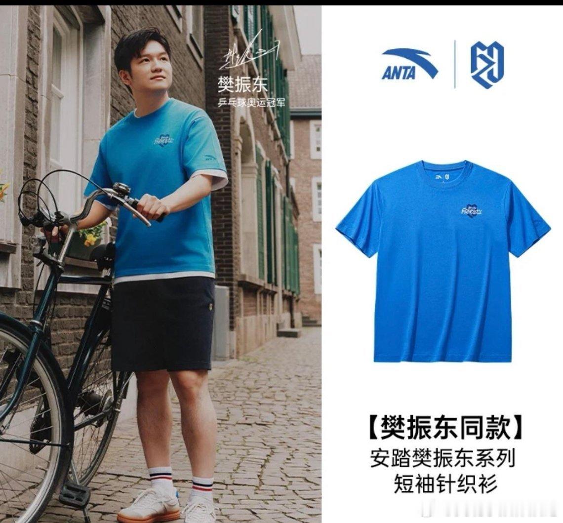 樊振东系列又有新品，设计也太好看了