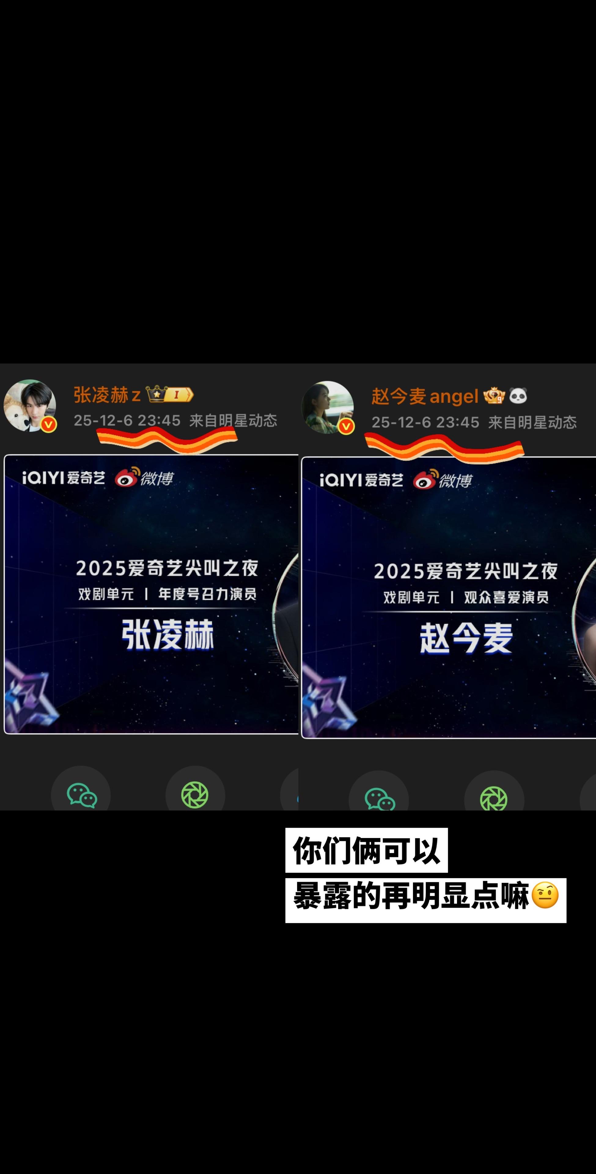 你们俩商量好 一起发的是嘛 🤭。