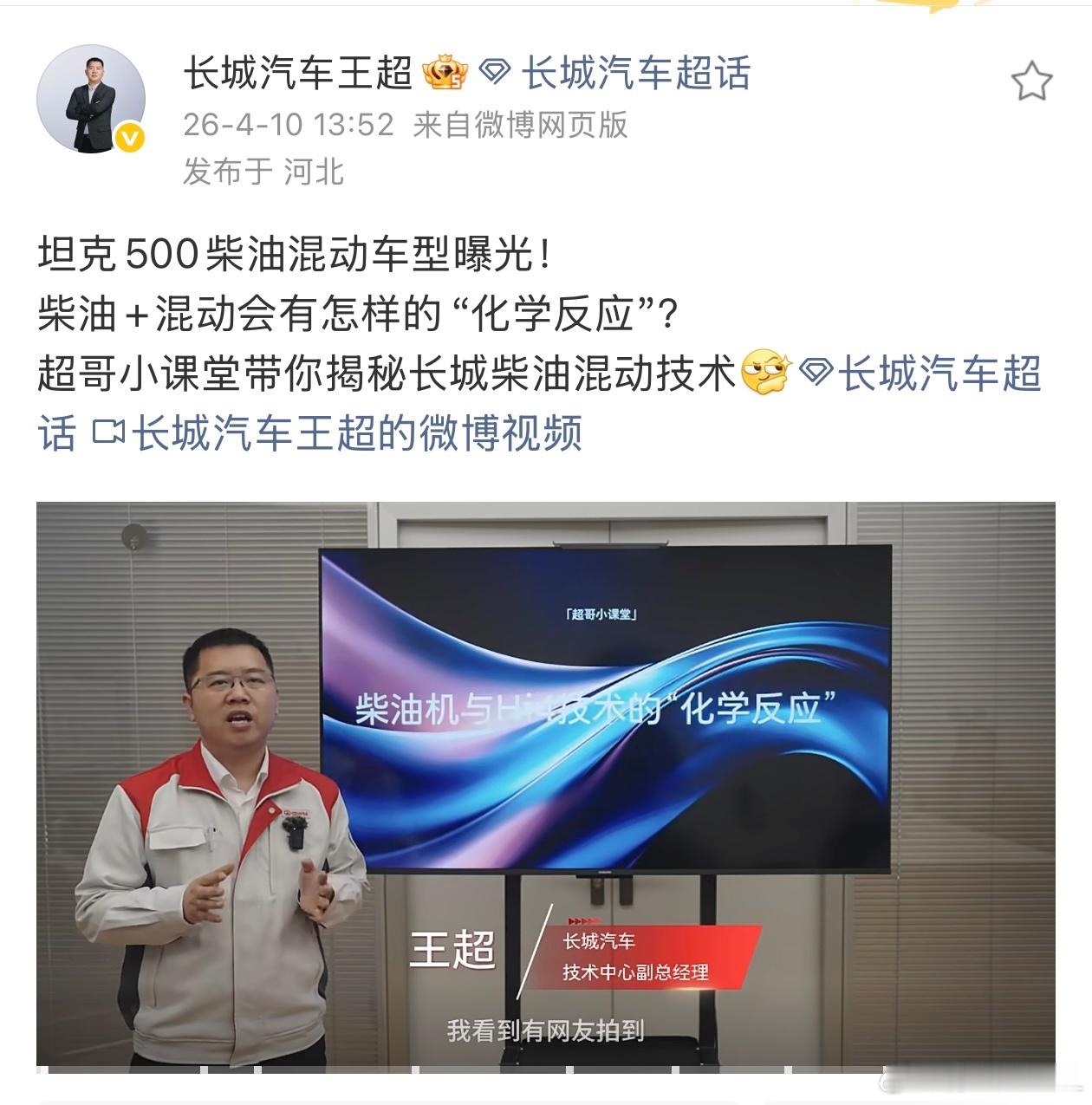 忙了一天，刚有时间看这条关于柴油混动的视频。我多补充一点。根据图2来看，这明显就