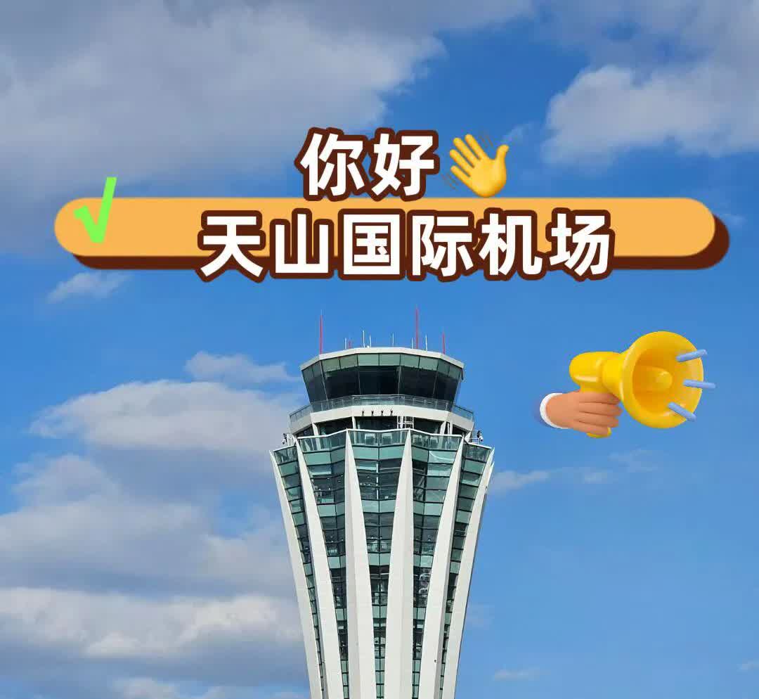 最近看到不少人吐槽新疆新修的机场，说体验感不太好，坐摆渡车累得够呛，甚至有人调侃