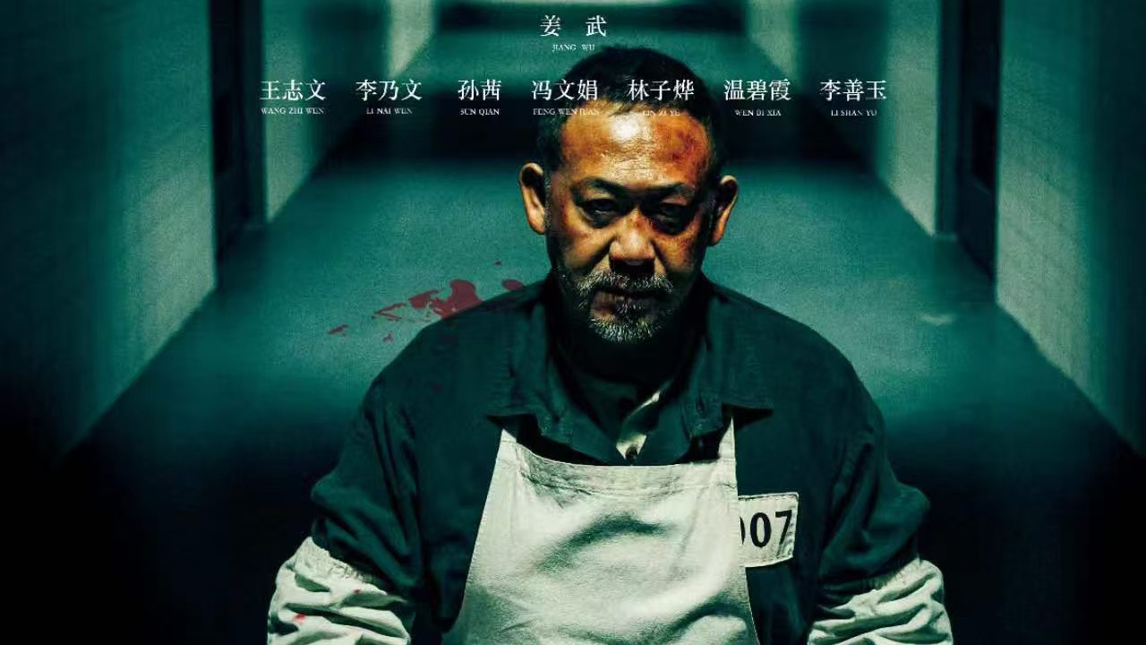 为何电影《731》定档9月18日上映？由姜武、王志文、李乃文等主演的电影《73