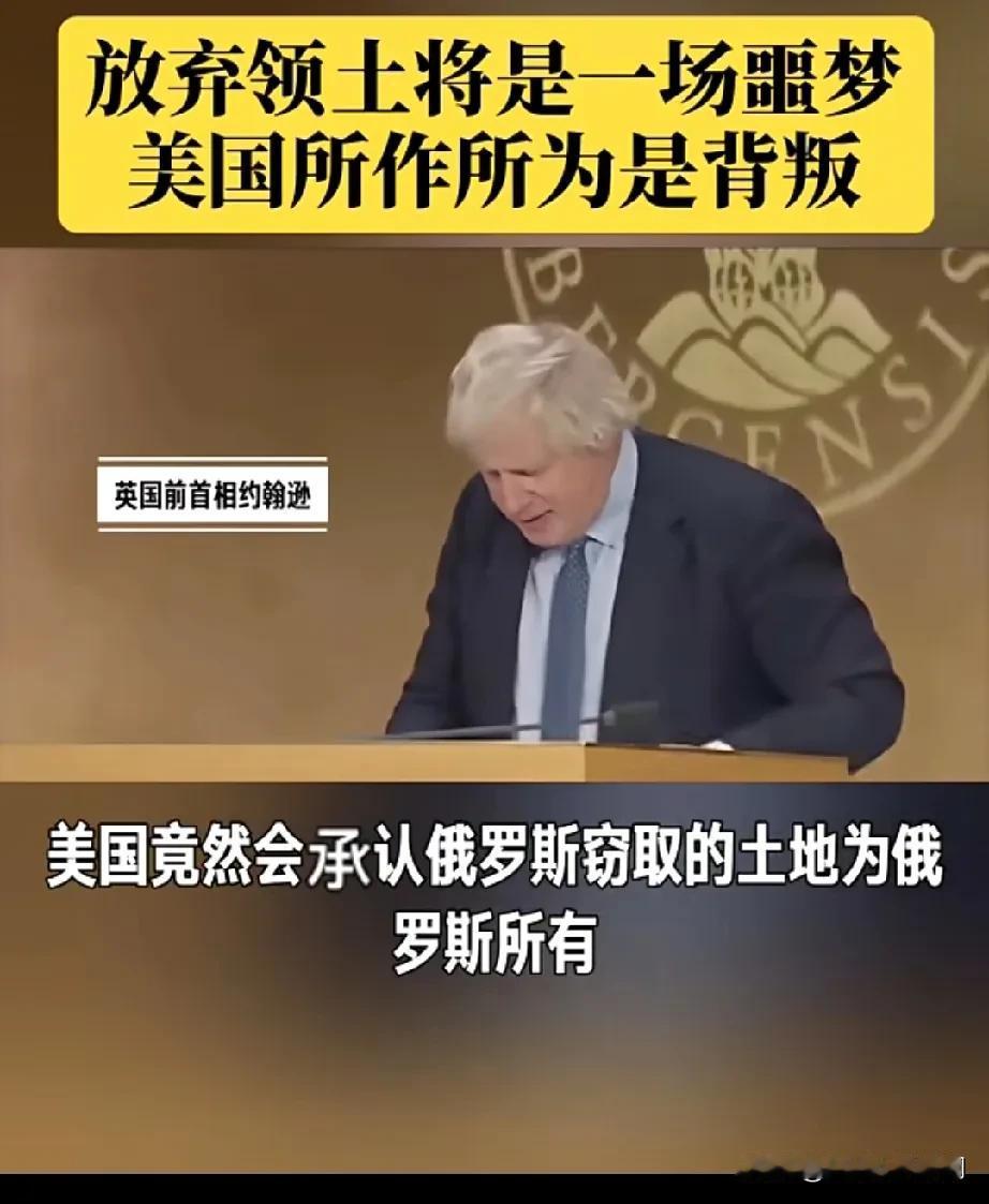 欧洲根本咽不下这口气！12月9日，约翰逊演讲说：“历史上再也没有这么差